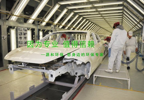 還在為涂裝車間廢氣煩惱？源和有絕招